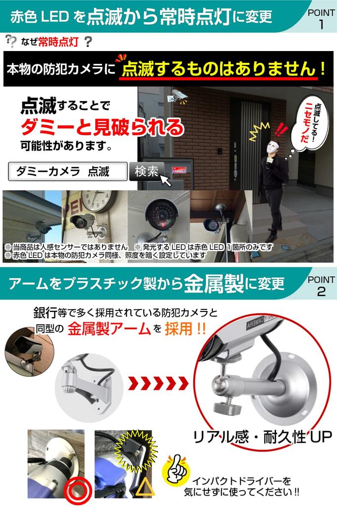 Муляж камеры Камера безопасности Муляж Перезаряжаемая батарея Светодиодная наклейка безопасности 2 комплекта Муляж камеры видеонаблюдения Сопутствующие товары (Ночь включена/Последний