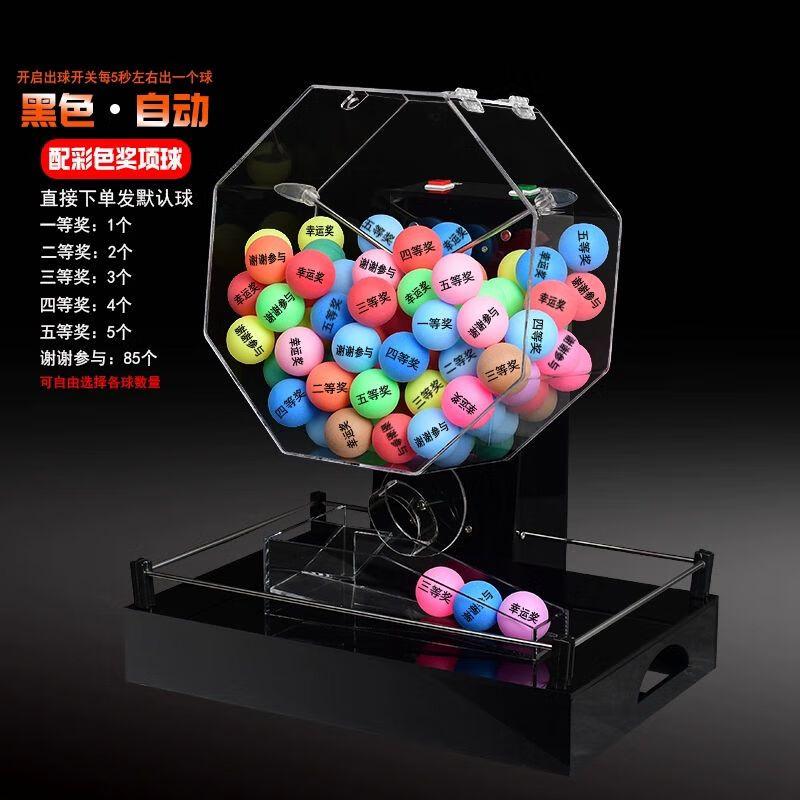 Electric Lottery & Drawing Machine