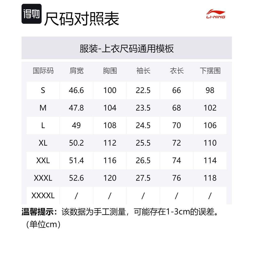 Li Ning Коллекция Спортивная Жизнь Футболки Мужские Светло-Белый Фиолетовый Круглый Вырез Умеренный Прямой Крой AHSS879-5