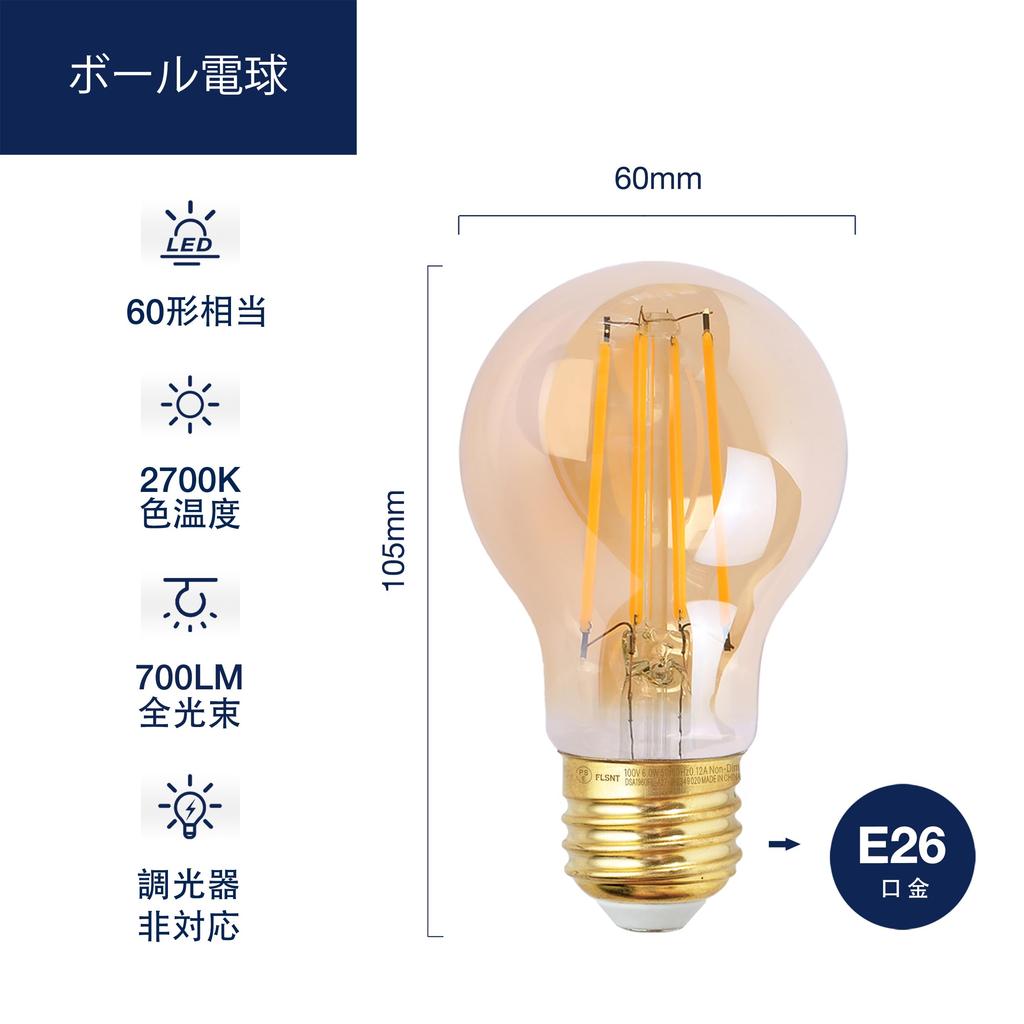 FLSNT LED Edison Filament Bulbs, E26 Base, 60W Equivalent, 700lm, 2700K Warm White, Chandelier Bulb, Retro Edison Lamp, Amber Glass, Stylish,