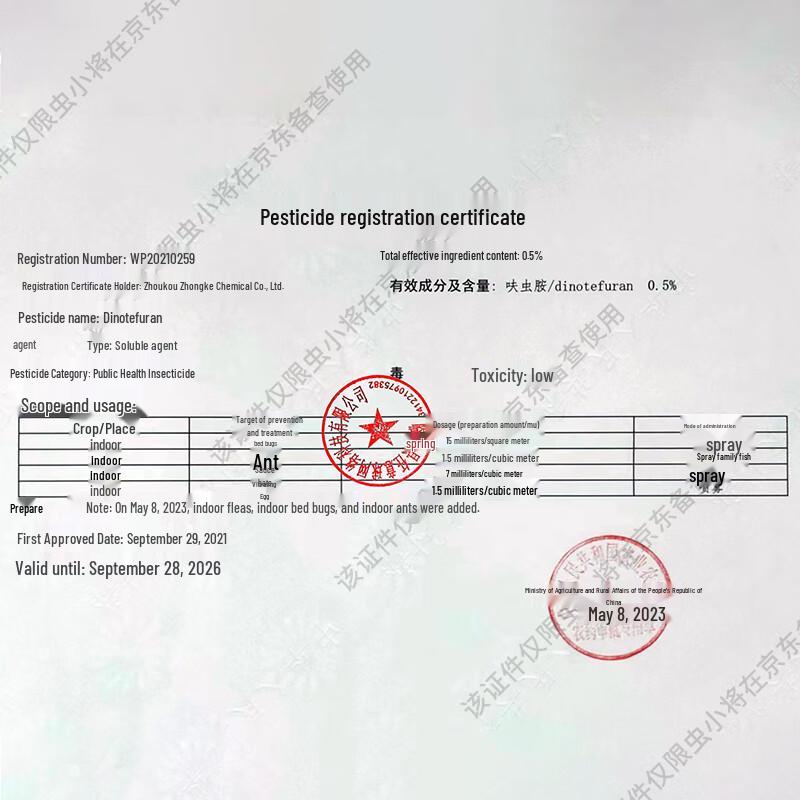 Спрей от тараканов Chong Xiaojiang