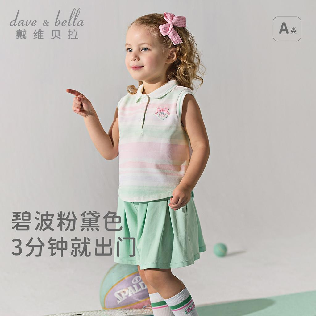 David Bella Girls' Five Part Pants Set Summer Clothes New Middle and Large Children's Antibacterial Cool T-shirt Skirt Pants Two Piece Set