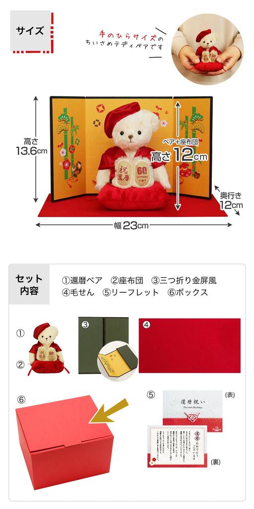 Sixtieth Birthday Bear 4S 12cm Size Folding 60th Normal [Petilou] (gold Screen)