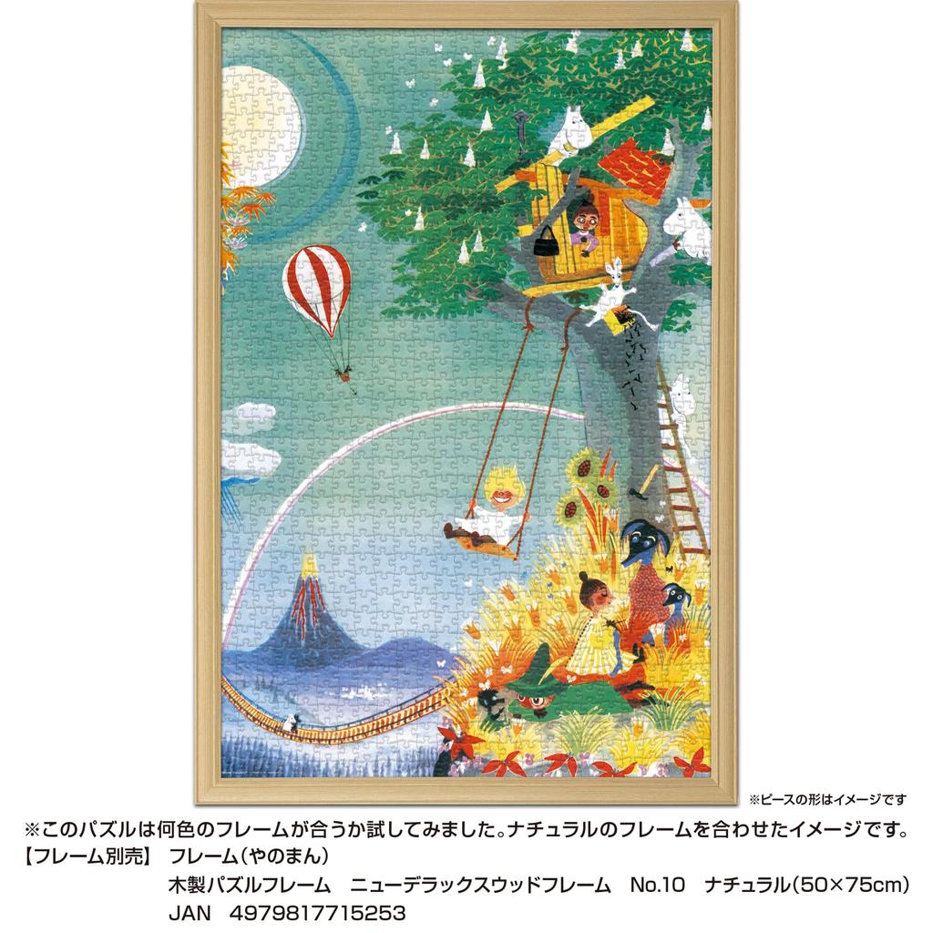 Пазл Yanoman MOOMIN Радуга 1000 деталей Дом/Муми-тролль (50x75cm)