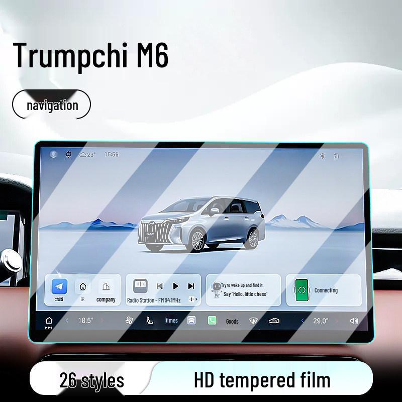 Защитная пленка для центральной консоли GAC Trumpchi M6: Подходит для 26 моделей, Закаленное стекло для автомобильной навигации и дисплея приборной панели