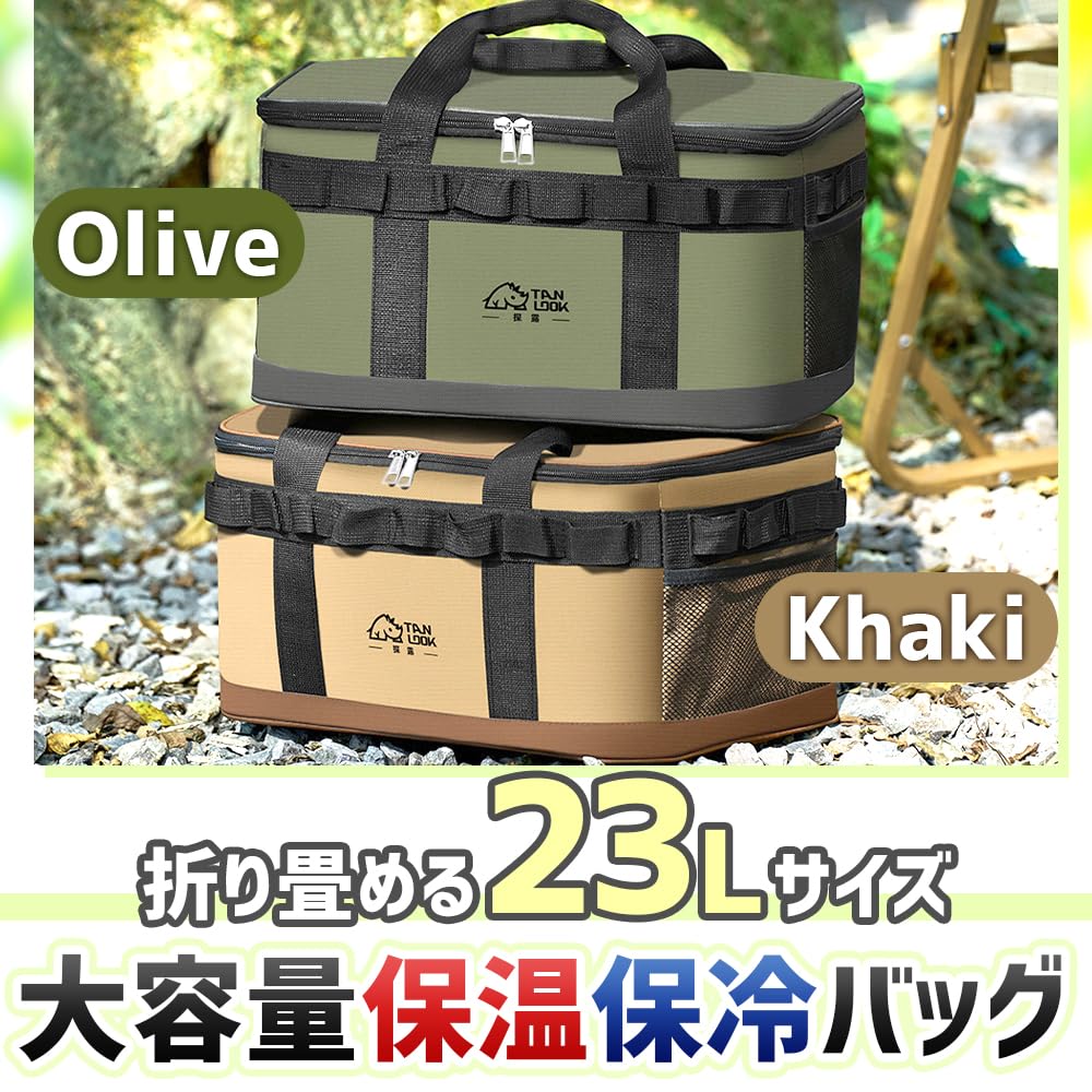 Термосумка Insulated Freshness с сеткой для пикника 23 л, (Горячий холодный), Сохранение, Карман, (оливковый)