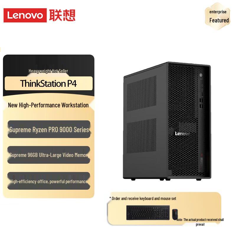 Lenovo P4 AI Desktop Graphics Workstation (CN version)