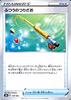 Pokemon card s8b high class pack VMAX climax normal fishing rod Pokemon goods card trainer's