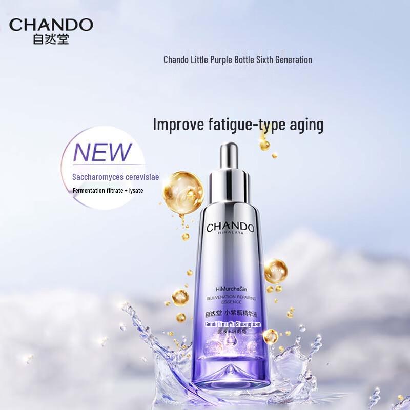 CHANDO Sixth Generation Small Purple Bottle Essence