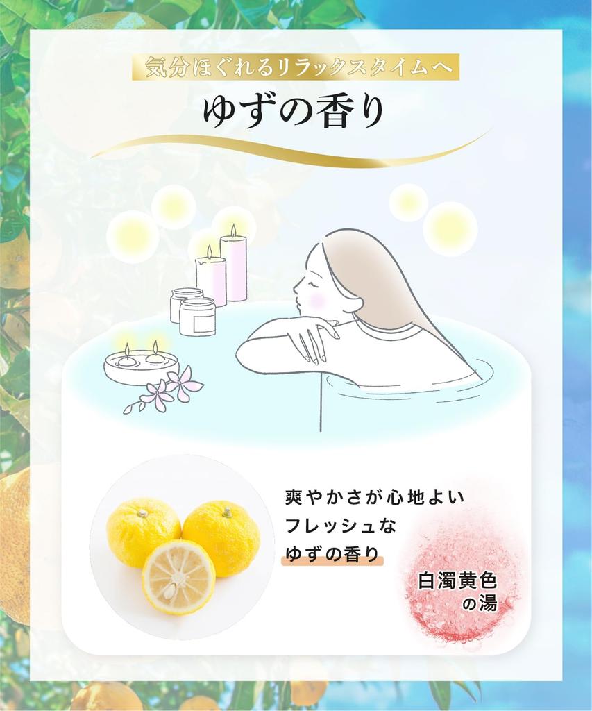 Yu Celeb Bath Powder Set Beauty and For Fatigue and Stiff Formulated with Hyaluronic and Vitamin C Perfect for Hot Spring Baths and Hot Made In