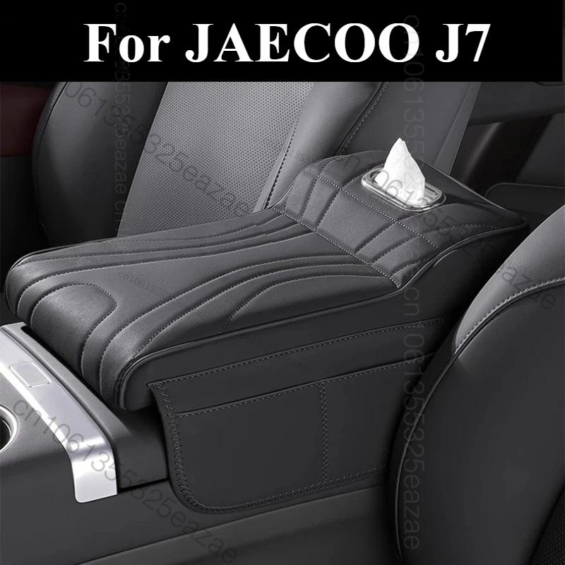 For jaecoo j7 Car Center Console Armrest Cushion Thicken Arm Rest Box Pad Side Extension Cushion with Tissue Box Organizer Bag