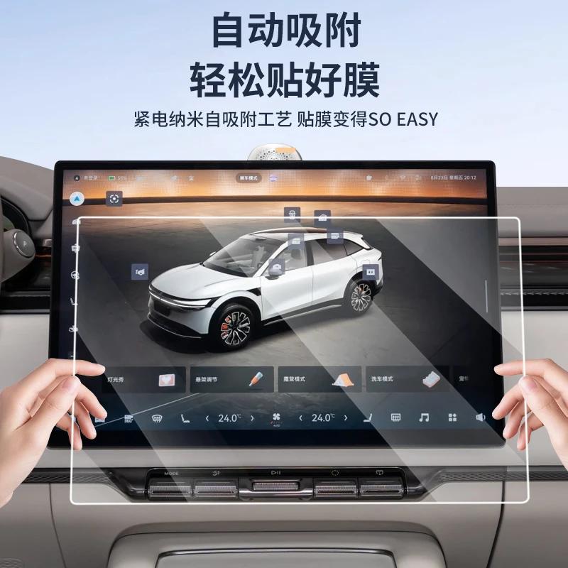Screen Tempered Glass Film Central Control Navigation Display Protective Film For Zeekr 7X Interior Accessories