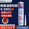 Kafuter K-5903 Высокотемпературный красный силиконовый герметик