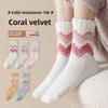 Coral Velvet Socks Women's Fall Winter Thick Mid-tube Socks Wavy Socks Warm Floor Socks
