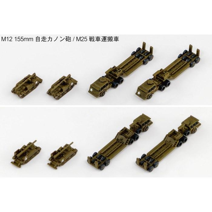 Pit Road 1/700 Серия MI Военный транспорт США Вторая мировая война Набор 2 Пластиковая модель MI12 (Военная техника) Предварительно окрашенный, масштаб 1/700