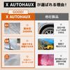 X AUTOHAUX with Nissan Sakura Light Car Body with Windproof Fleece Rainy Season Strong Yellow Hail Side Nighttime Safety Easy to Put On and Take