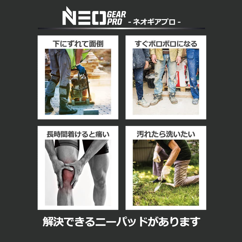 Мягкие наколенники Neo Work Gear CK-6201,