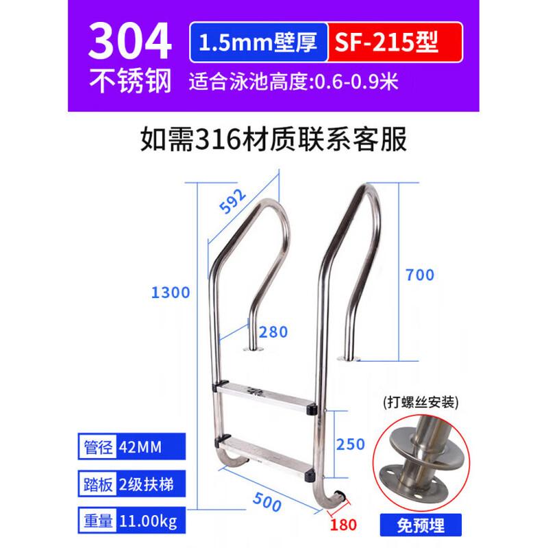 Swimming Pool Ladder SF-215
