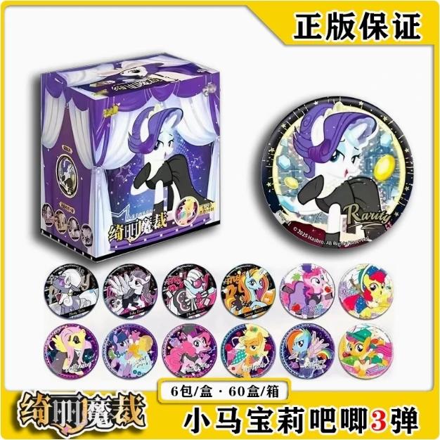 KAYOU Genuine My Little Pony Card 3D Photo Frame Stand Adventure Edition Badge Color Paper Anime Collectible Cards Toys Gifts