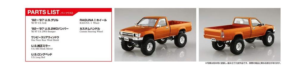 Aoshima Bunka Kyozai Серия 'Тюнингованные Автомобили' № 65 Toyota RN80 Hilux Long Head 1995 Пластиковая Модель в Наборе ООО. (АОСИМА) 1/24 Нет. Поднимать