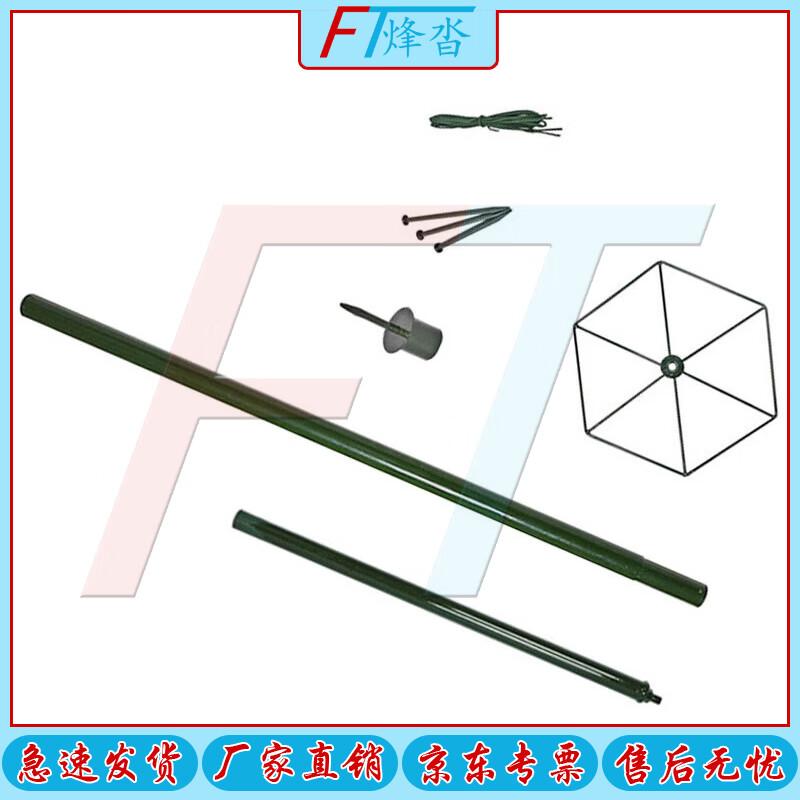Fengda Outdoor Camouflage Net Support System Components