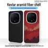 Магнитный чехол из кевлара для Honor Magic 8: Тонкая, легкая защита из арамидного волокна, устойчивая к отпечаткам пальцев.