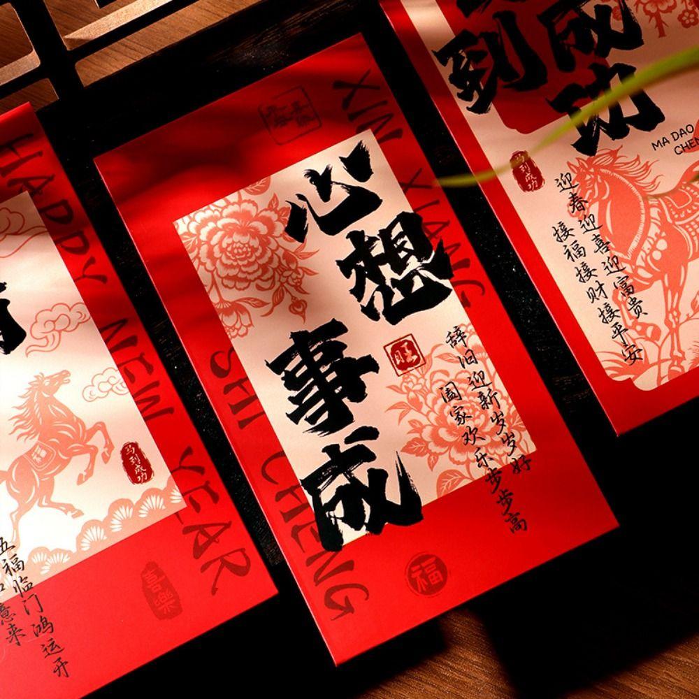 6 шт./набор Традиционный 2026 год Лошади Красный конверт Конверт для бумажных денег Празднование бракосочетания