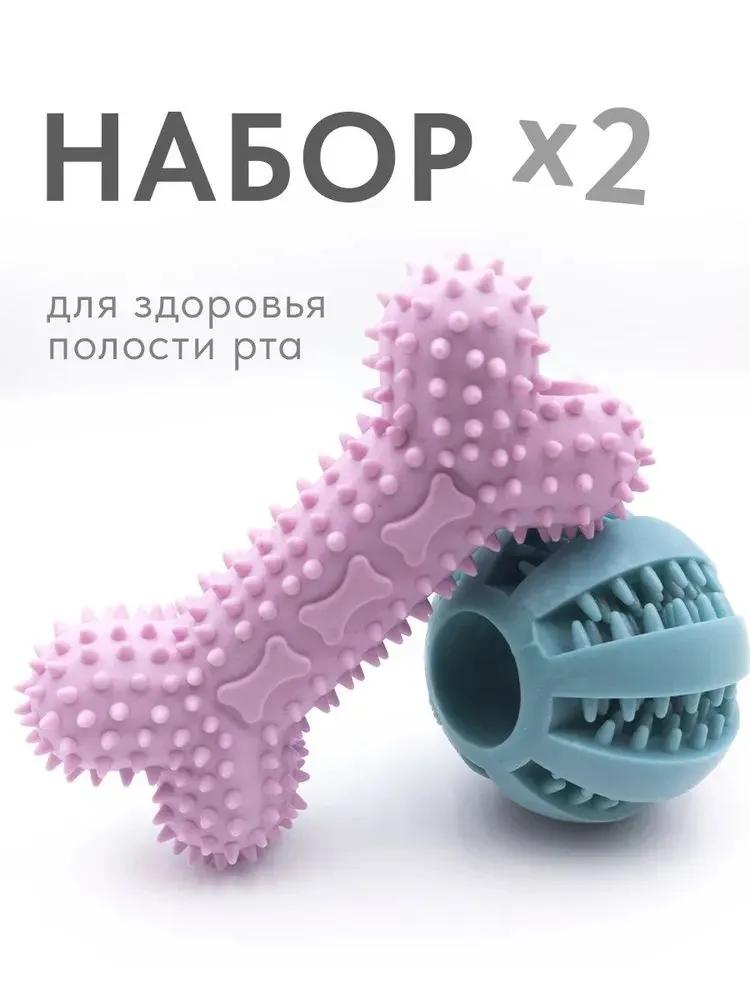 Set of universal chewing toys for cats and dogs made of food grade silicone material