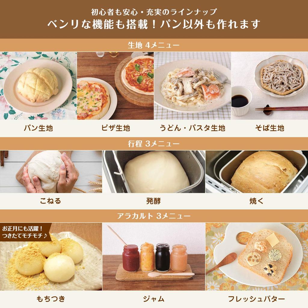 Official Store Shiroka Fully Automatic Home Bakery White [Shiroka Exclusive] [Fully Automatic/Mochitsuki/1-2 loaves/Whole Grain/Jam/Fresh