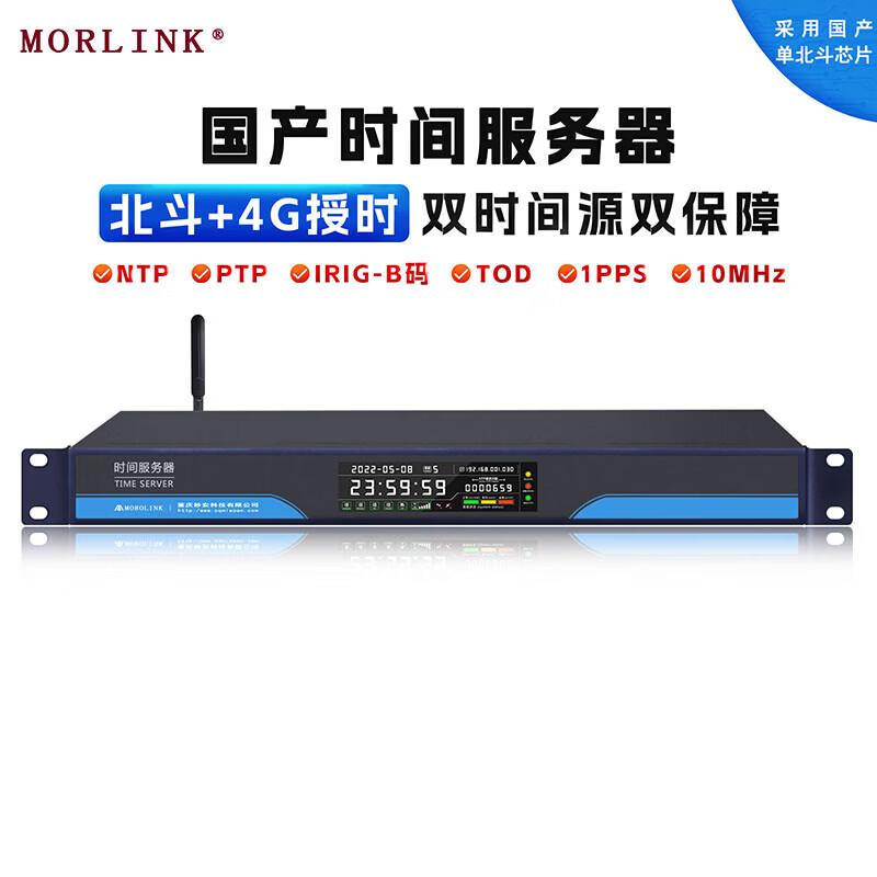 MORLINK Beidou Dual-Mode PTP/NTP Time Server