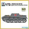 PS720093 1/72 German Tank I Type A Rescue Plastic Assembly Model