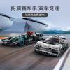 LEGO 76909 Speed Champions Mercedes-AMG F1 W12 E Performance