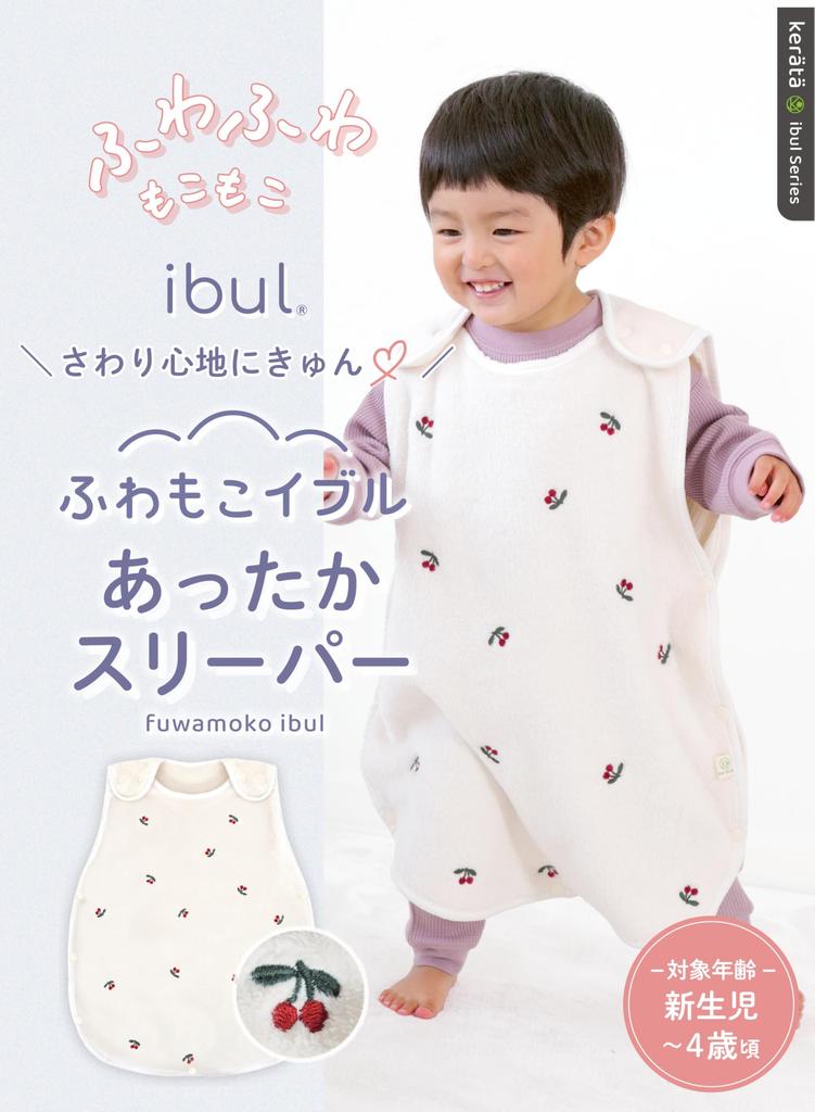 Keratta Пушистый Ибул Слипер для Зимних Младенцев и Детей (Внутренняя марля впитывает ночную потливость (Зарегистрированная полезная модель)) Возраст 0-7 лет