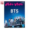 ПРЕДЗАКАЗ обложки anan. BTS 2026/06/24 №2500 Специальное издание Японский журнал