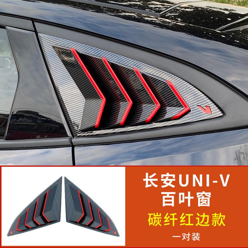 Rear Window Triangle Shutters Cover Trim for Changan UNI-V 2024 IDD Rear Side Louver Trim Exterior Styling Accessories