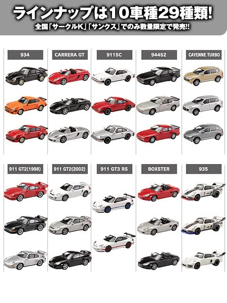 Kyosho Porsche Miniature Car Collection 2 Porsche Turbo 3 1/64 935-76 No.