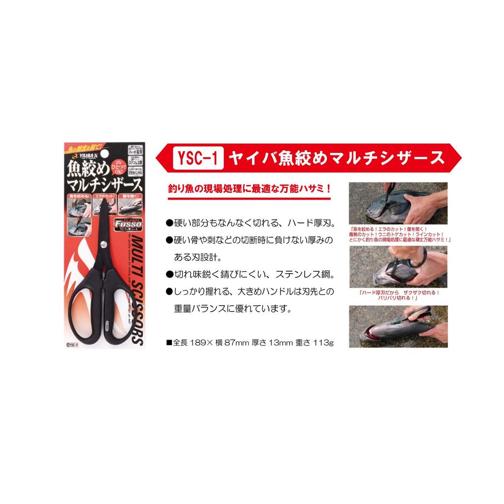 SASAME Yaiba Fish Strangler Multi-Scissors YSC-1