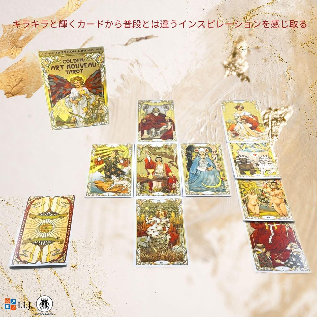 Золотое Таро Модерн Старшие Арканы 22 Большие Включает Японские Инструкции I.I.J. Карты, Размер, Аутентичный,