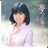 7inch Record TOMOMI SAITO - Yume De Honeymoon / Lonesome Girl CMA2003 CLIMAX Japan Japanese Enka/Traditional Used