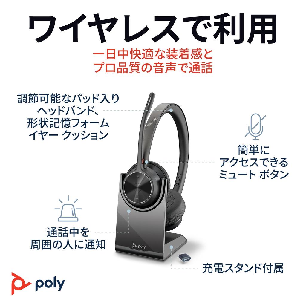 Беспроводная гарнитура Poly Voyager 4320 Bluetooth Dongle В комплекте зарядная подставка В комплекте микрофон с функцией шумоподавления В комплекте Легкий Год выпуска