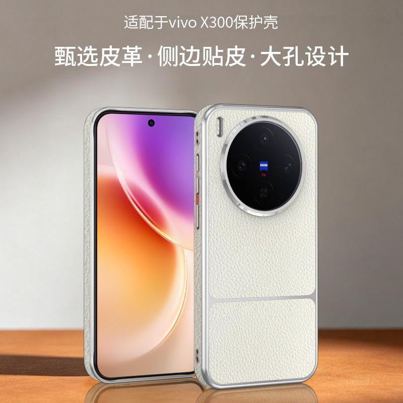 Чехол для Vivo X300 Ultra Модный Для MagSafe Магнитный ПУ Кожа Электроосажденный Поликарбонат Легкий Жесткий Чехол Нескользящий Бампер