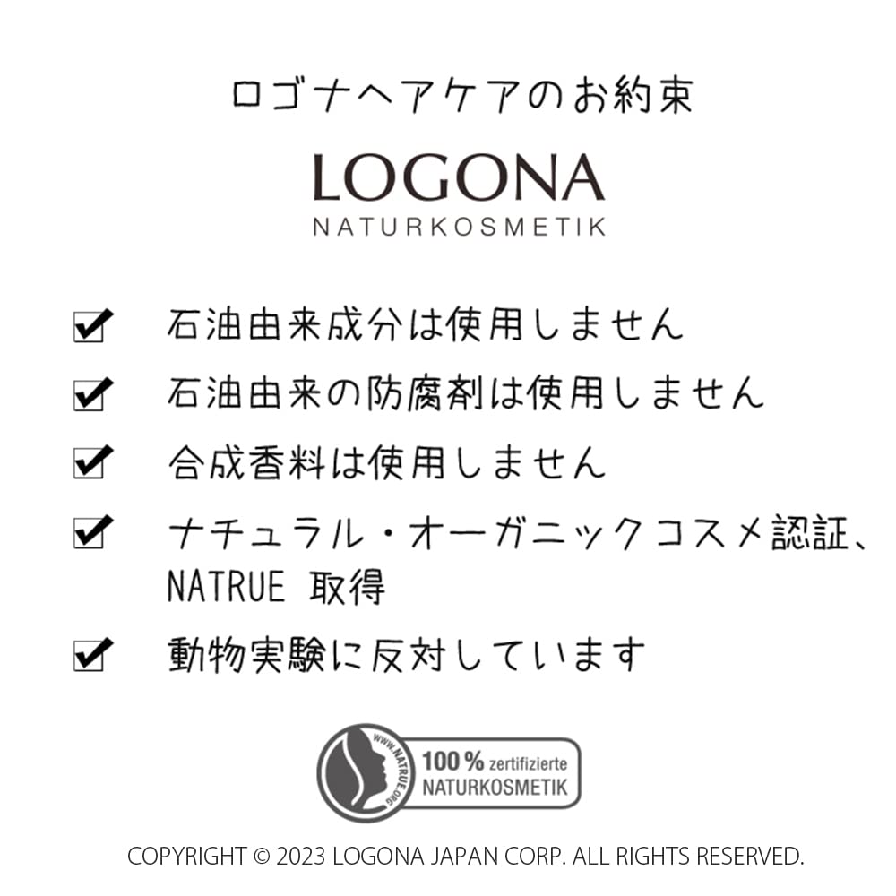 LOGONA [Официальный японский импорт] Шампунь для блеска Аргана 250 мл (х 1)