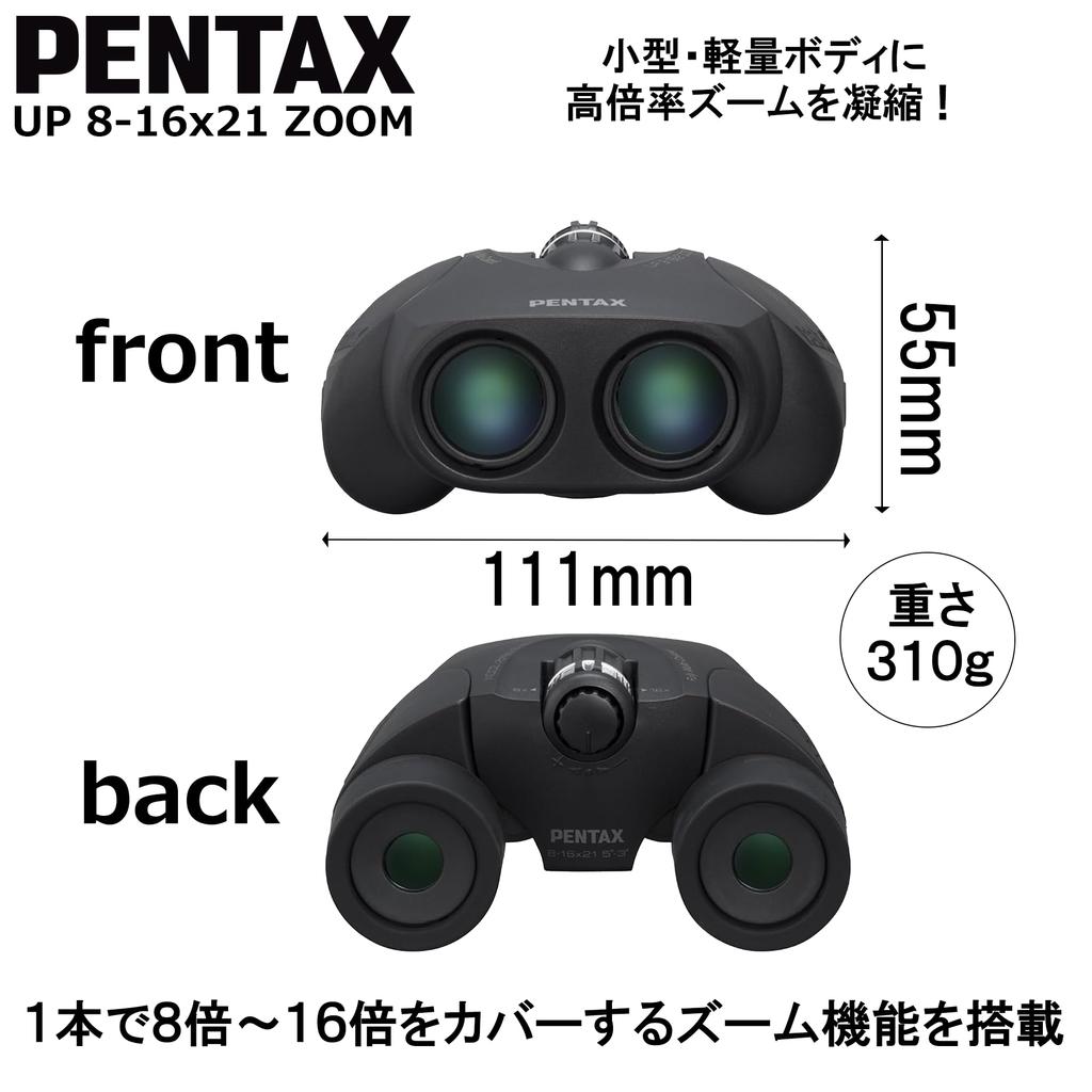 Бинокль PENTAX UP Black до 16x с призматической усталостью Прорезиненный, чтобы видеть в очках Раздвижной Для живых концертов и просмотра спортивных состязаний Гарантия 1 год PENTAX 61961