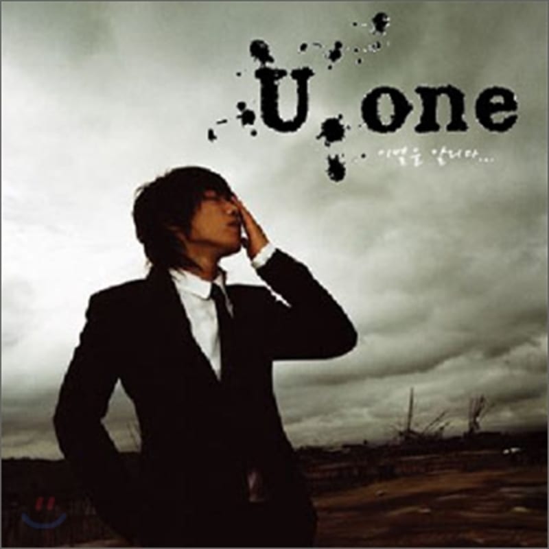 U-One (Kpop альбом)