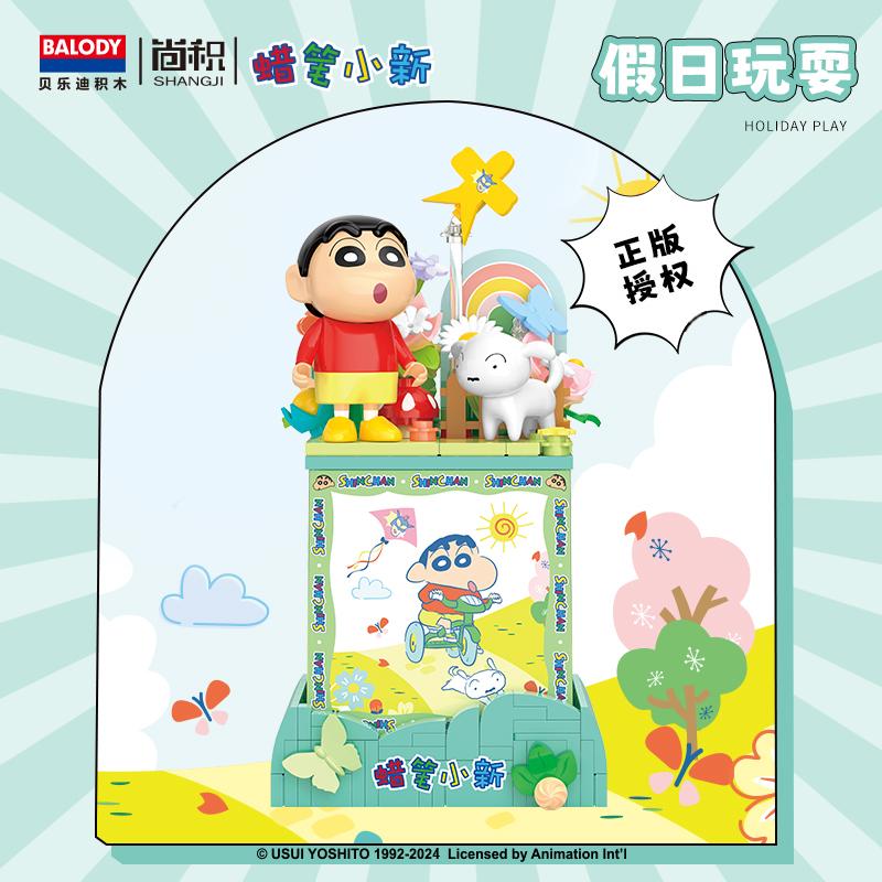 Crayon Shin Chan Building Blocks Small Particles Assembly Toy Night Lamp Bedroom Decor Ornament 2025 New Girl Birthday Gift