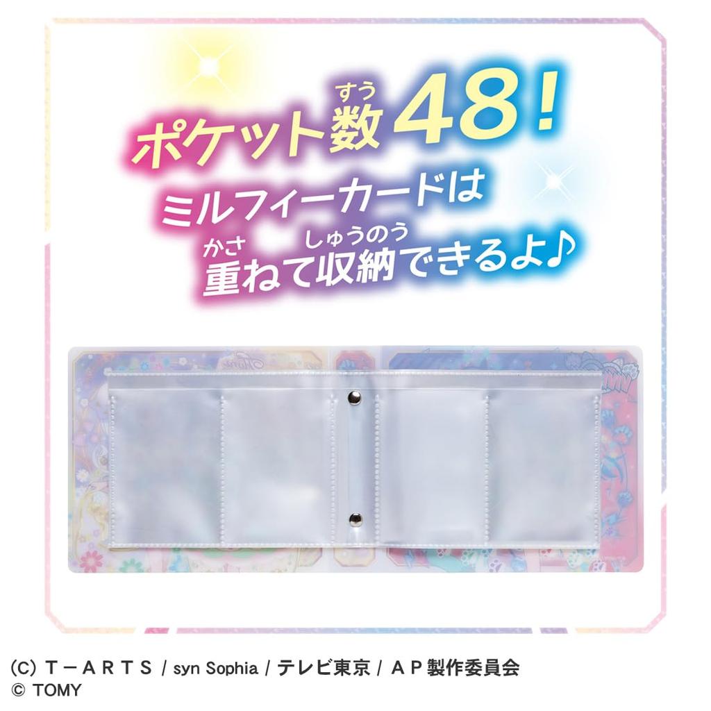 TAKARA TOMY Secret Eye Pri Secret Eye Pri Card Album R Animal Flower Model (TAKARA TOMY)