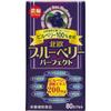 Wellness Japan Nordic Blueberry Perfect 80 Capsules Eye Strain Blueberry