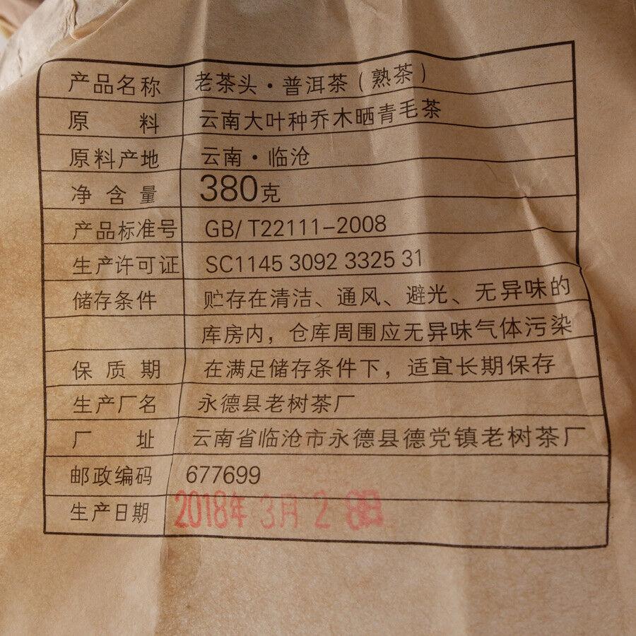 Лао Ча Тоу * 2018 Юндэ, чайный пирог Пуэр с древним деревом, 380 г, спелый чай Пуэр Пуэр