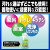 Economical Diluted Craftsman Concentrated Refill Detergent Only a Few Dozen Yen When Concentrated a Item That Can Be Used Anywhere for Cleaning Large