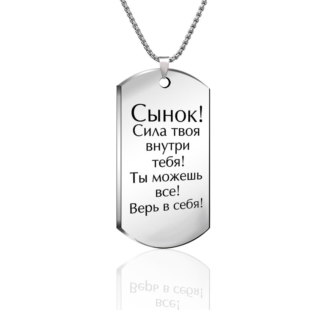 Подарки-ожерелья для сына